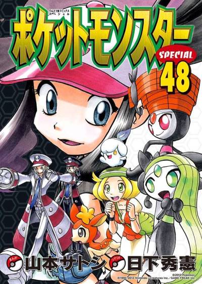 Pocket Monsters Special (1997)   n° 48 - Shogakukan