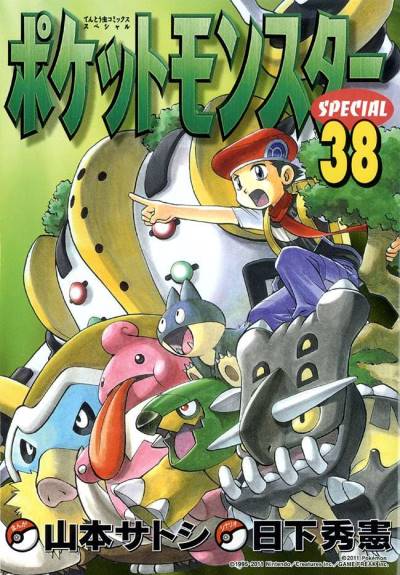 Pocket Monsters Special (1997)   n° 38 - Shogakukan
