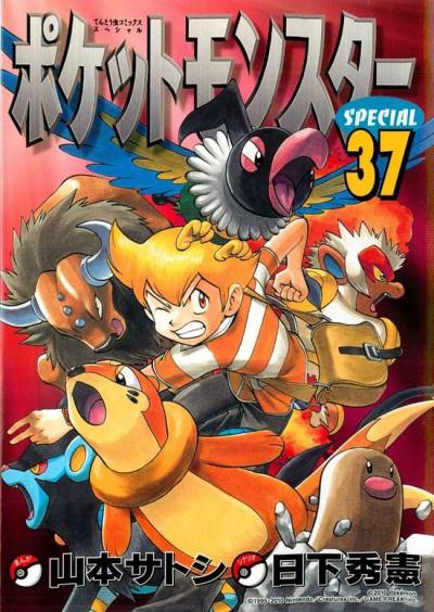Pocket Monsters Special (1997)   n° 37 - Shogakukan