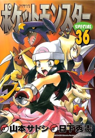 Pocket Monsters Special (1997)   n° 36 - Shogakukan