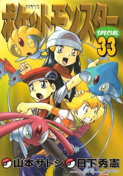 Pocket Monsters Special (1997)   n° 33 - Shogakukan