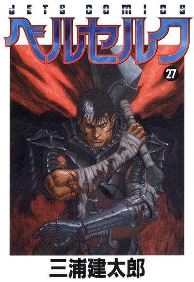 Berserk (1990)   n° 27 - Hakusensha