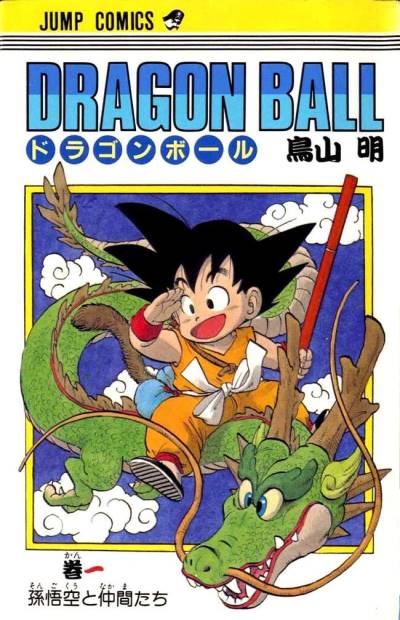 Dragon Ball (1984)   n° 1 - Shueisha