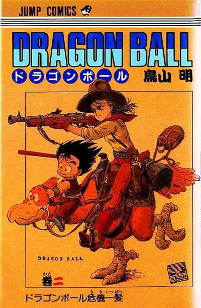 Dragon Ball (1984)   n° 2 - Shueisha