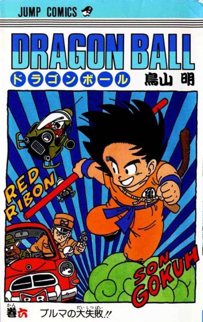 Dragon Ball (1984)   n° 6 - Shueisha