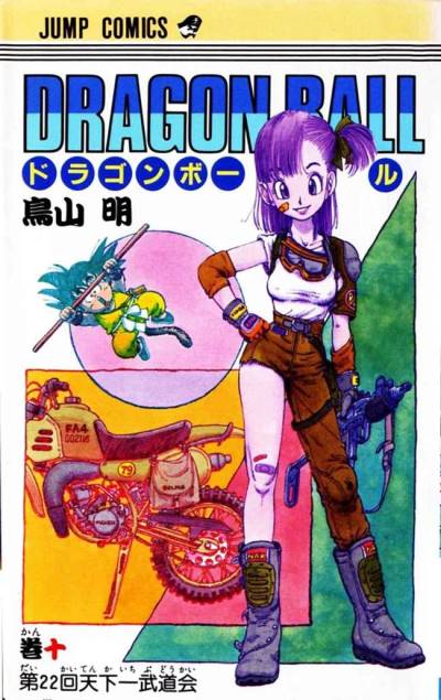 Dragon Ball (1984)   n° 10 - Shueisha