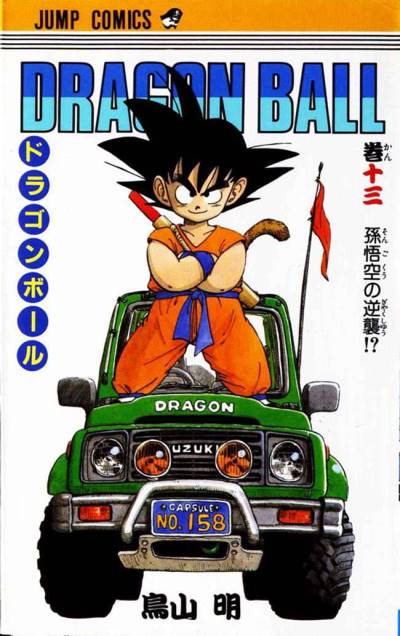 Dragon Ball (1984)   n° 13 - Shueisha