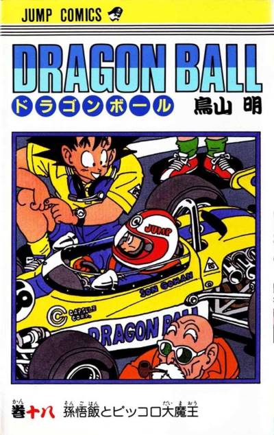 Dragon Ball (1984)   n° 18 - Shueisha