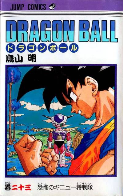 Dragon Ball (1984)   n° 23 - Shueisha