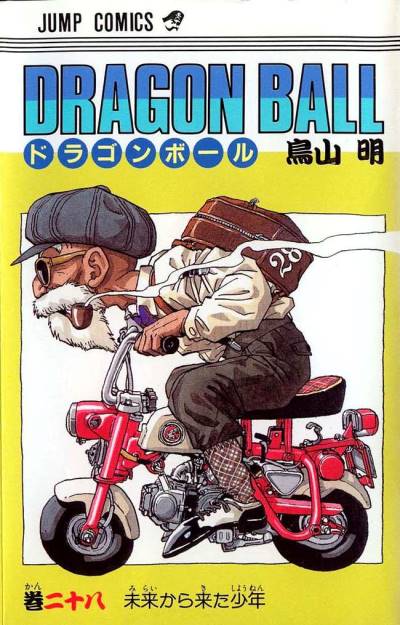 Dragon Ball (1984)   n° 28 - Shueisha