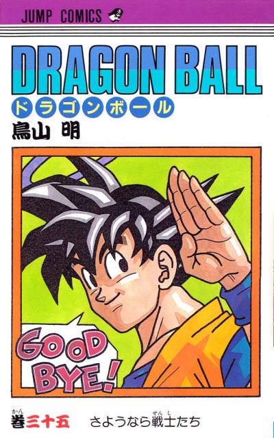 Dragon Ball (1984)   n° 35 - Shueisha