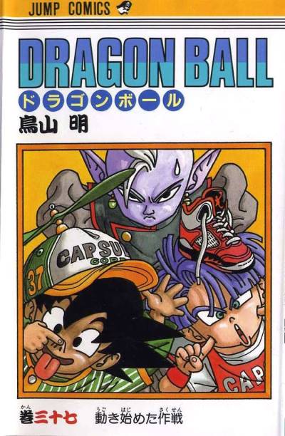 Dragon Ball (1984)   n° 37 - Shueisha