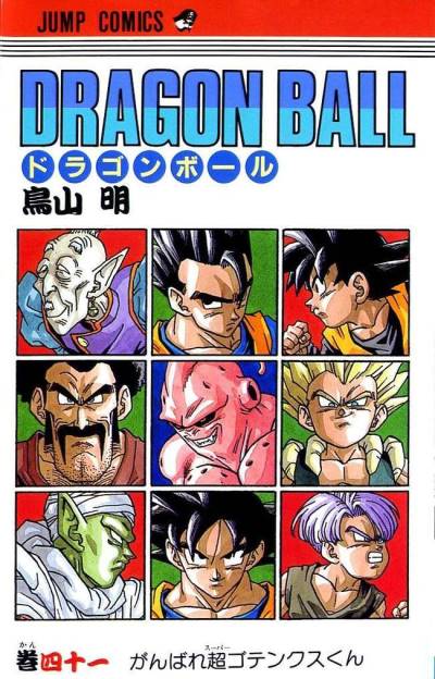 Dragon Ball (1984)   n° 41 - Shueisha