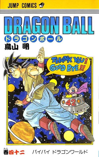 Dragon Ball (1984)   n° 42 - Shueisha