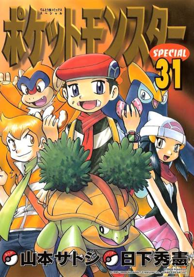 Pocket Monsters Special (1997)   n° 31 - Shogakukan