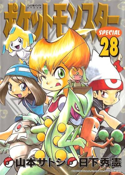 Pocket Monsters Special (1997)   n° 28 - Shogakukan