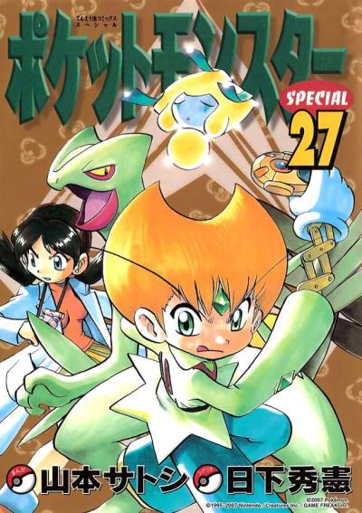 Pocket Monsters Special (1997)   n° 27 - Shogakukan