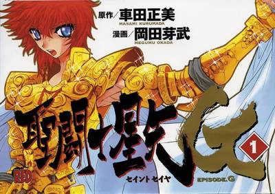 Saint Seiya: Episode G (2003)   n° 1 - Akita Shoten