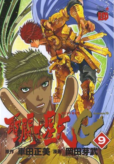 Saint Seiya: Episode G (2003)   n° 9 - Akita Shoten