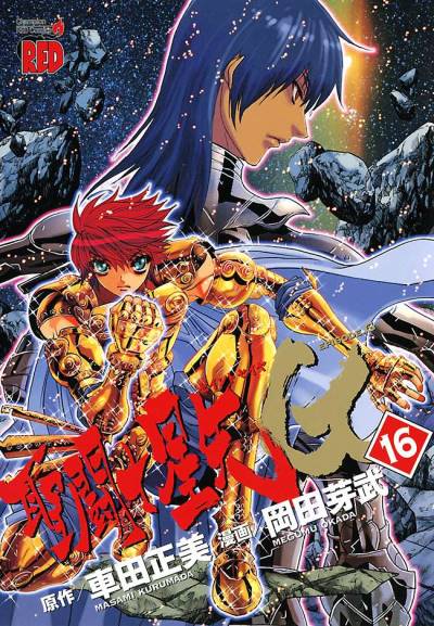 Saint Seiya: Episode G (2003)   n° 16 - Akita Shoten