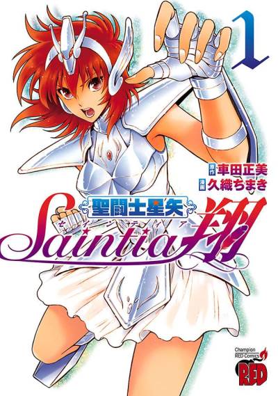 Saint Seiya: Saintia Shou   n° 1 - Akita Shoten