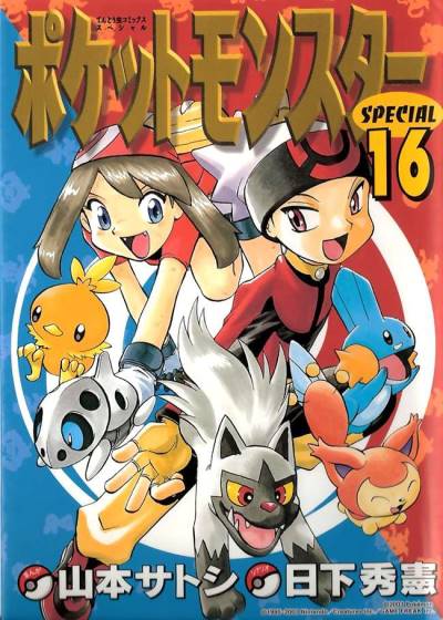 Pocket Monsters Special (1997)   n° 16 - Shogakukan