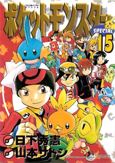 Pocket Monsters Special (1997)   n° 15 - Shogakukan