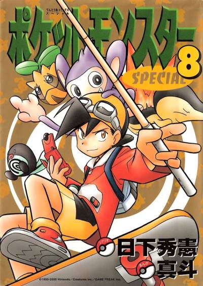 Pocket Monsters Special (1997)   n° 8 - Shogakukan