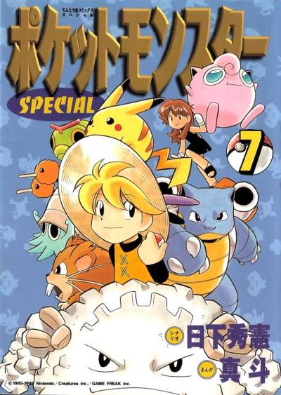 Pocket Monsters Special (1997)   n° 7 - Shogakukan