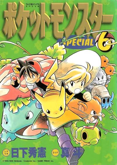 Pocket Monsters Special (1997)   n° 6 - Shogakukan