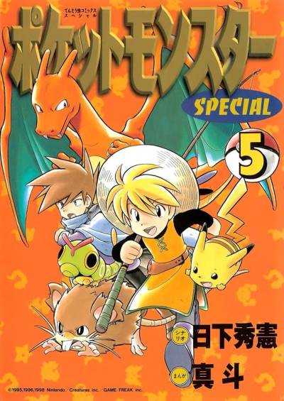 Pocket Monsters Special (1997)   n° 5 - Shogakukan
