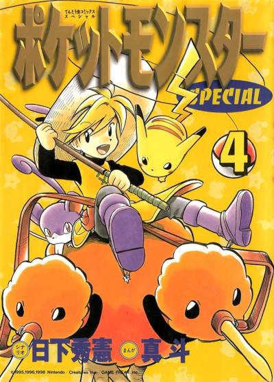 Pocket Monsters Special (1997)   n° 4 - Shogakukan