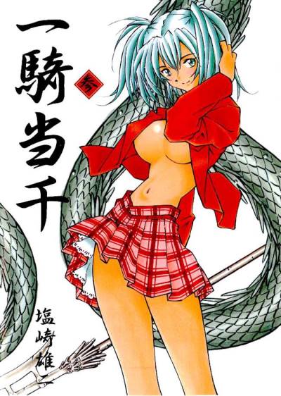 Ikkitousen (2000)   n° 3 - Wani Books