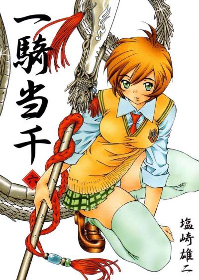 Ikkitousen (2000)   n° 6 - Wani Books