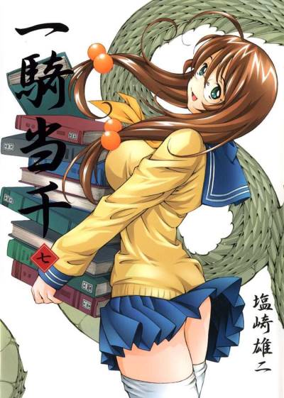 Ikkitousen (2000)   n° 7 - Wani Books