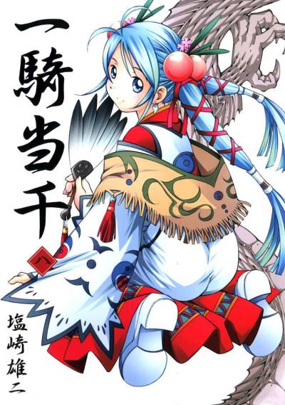 Ikkitousen (2000)   n° 8 - Wani Books