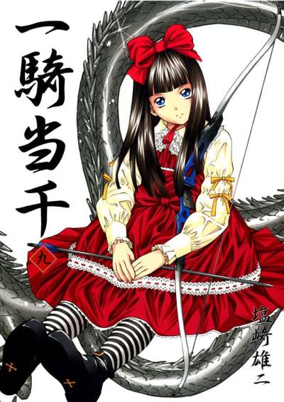 Ikkitousen (2000)   n° 9 - Wani Books