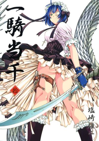 Ikkitousen (2000)   n° 10 - Wani Books
