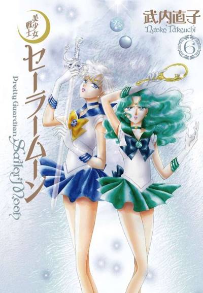Bishoujo Senshi Sailor Moon (Kanzenban) (2013)   n° 6 - Kodansha