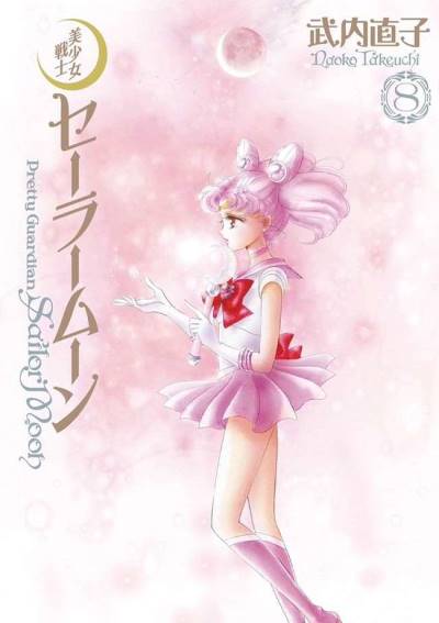 Bishoujo Senshi Sailor Moon (Kanzenban) (2013)   n° 8 - Kodansha