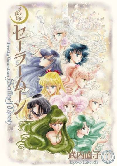 Bishoujo Senshi Sailor Moon (Kanzenban) (2013)   n° 10 - Kodansha
