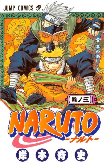 Naruto (2000)   n° 3 - Shueisha