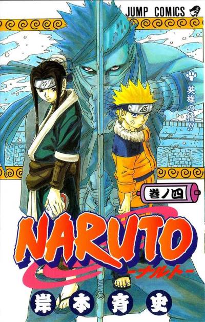 Naruto (2000)   n° 4 - Shueisha