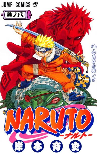Naruto (2000)   n° 8 - Shueisha