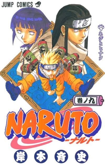 Naruto (2000)   n° 9 - Shueisha