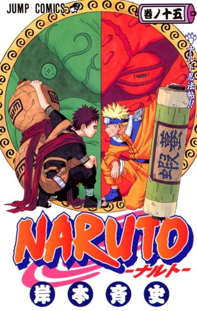 Naruto (2000)   n° 15 - Shueisha