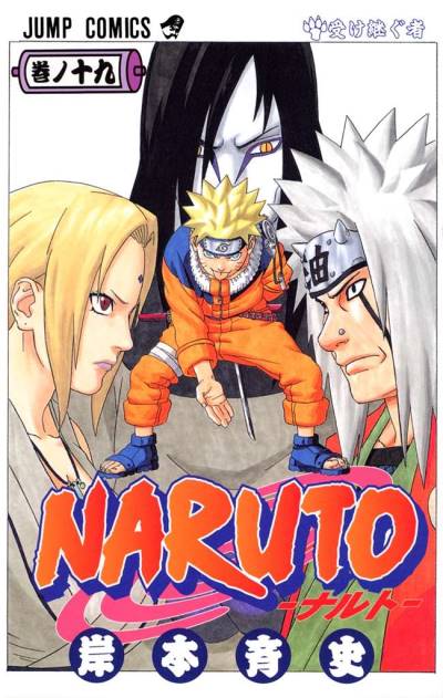 Naruto (2000)   n° 19 - Shueisha