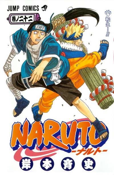 Naruto (2000)   n° 22 - Shueisha