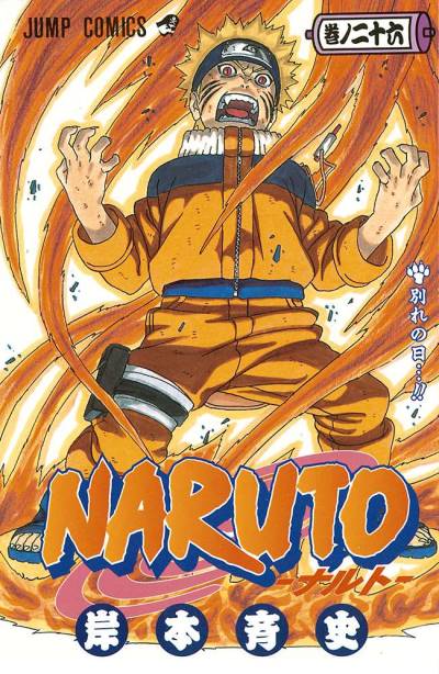 Naruto (2000)   n° 26 - Shueisha