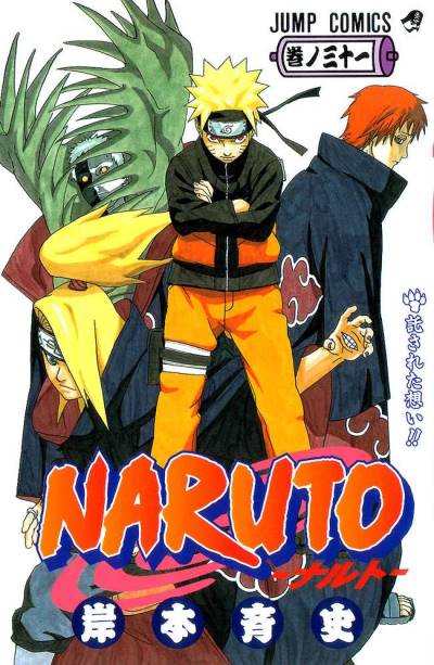 Naruto (2000)   n° 31 - Shueisha
